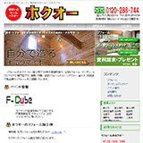 ホクオー