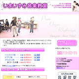 いまいずみ音楽教室