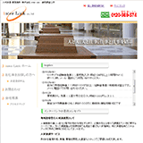 株式会社interLink