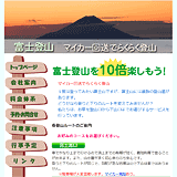株式会社サクシード