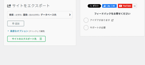 サーバー引越しに苦労した話